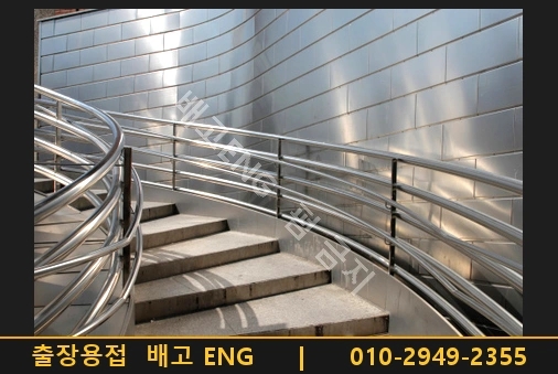 용인 핸드레일 부식, 방치하면 3년 안에 붕괴 위험 커지는 이유는?
