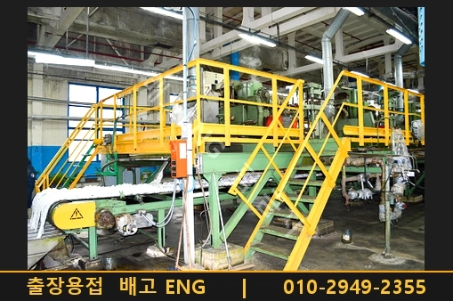 원주 출장용접 계단 부식, 왜 방치하면 위험할까? 용접 보수 6단계로 알아보기